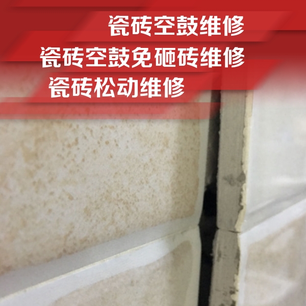 金川瓷砖空鼓维修公司分享瓷砖胶薄贴法的具体操作步骤